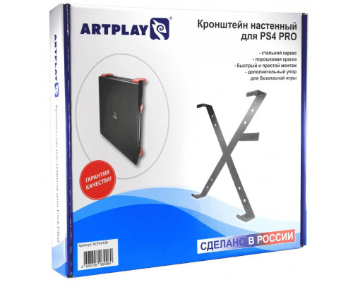 Для PS4: Кронштейн на стену для PS4...
