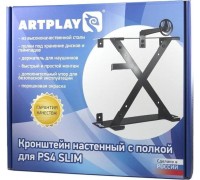 Для PS4: Кронштейн на стену с полкой для PS4 Slim