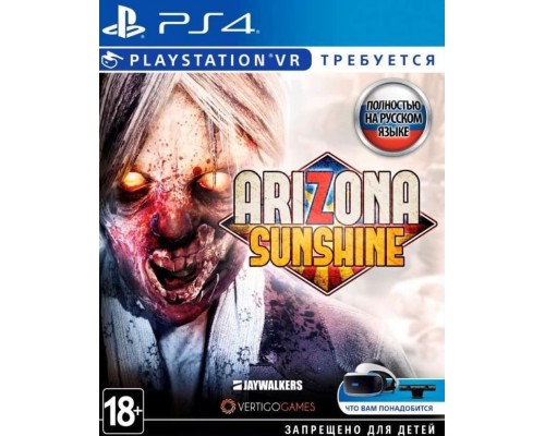 Игра PS4: Arizona Sunshine (русская версия)