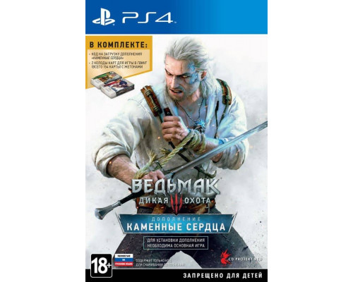 Игра PS4: Ведьмак 3: Дикая Охота – дополнение «Кам...