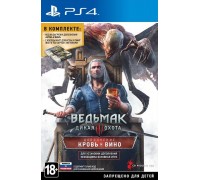 Игра PS4: Ведьмак 3: Дикая Охота – дополнение «Кровь и вино» (код загрузки) (русская версия)