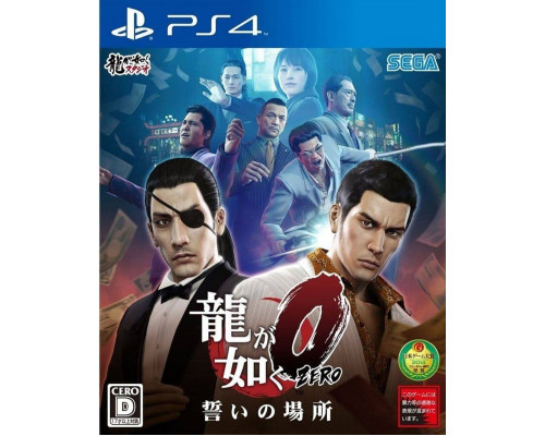 Игра PS4 (б/у): Yakuza 0  *diskont (б/у)