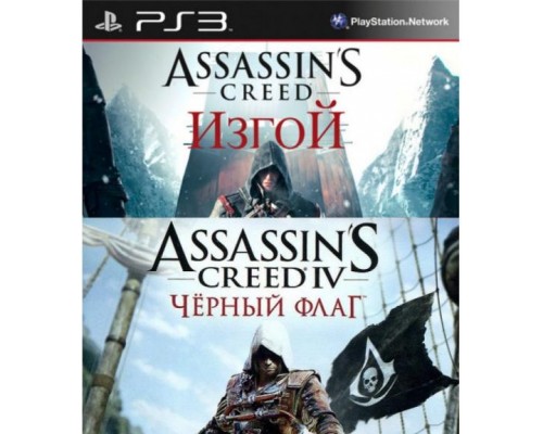 Игра PS3 (б/у): Assassin's Creed 4 ...