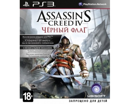 Игра PS3 (б/у): Assassin's Creed 4 (IV): Черный флаг (Black Flag) Специальное Издание Русская Версия  *diskont (б/у)