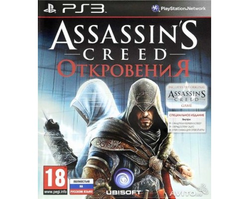 Игра PS3 (б/у): Assassin's Creed: Откровения (Revelations) Специальное Издание (Special Edition) Русская версия  *diskont (б/у)