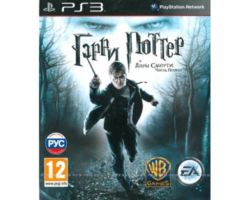 Игра PS3 (б/у): Гарри Поттер и Дары...