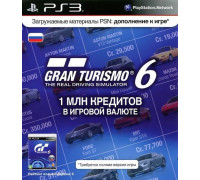 Игра PS3 (б/у): Gran Turismo 6. Игровая валюта (дополнение). Карта оплаты 1 млн. кредитов  *diskont (б/у)