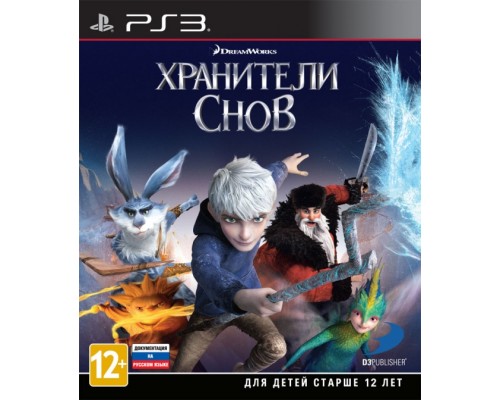 Игра PS3 (б/у): Хранители Снов (Ris...