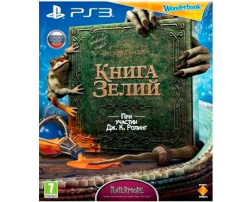 Игра PS3 (б/у): Книга зелий + Wonde...