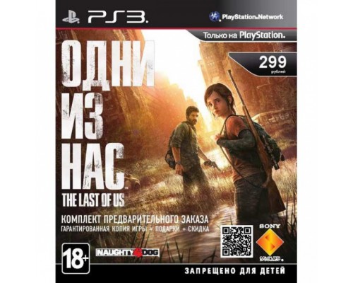 Игра PS3 (б/у): Одни Из Нас (The Last Of Us) Комплект предварительного заказа  *diskont (б/у)