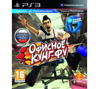 Игра PS3 (б/у): Офисное Кунг-Фу (Kung Fu Rider) Русская Версия для PlayStation Move  *diskont (б/у)