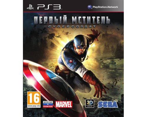 Игра PS3 (б/у): Первый мститель: Су...