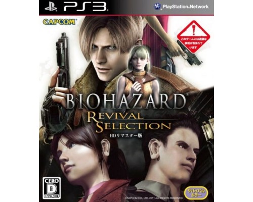 Игра PS3 (б/у): Resident Evil Reviv...