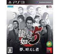 Игра PS3 (б/у): Ryu ga Gotoku 5: Yume, Kanaeshi Mono Японская Версия  *diskont (б/у)