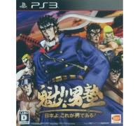 Игра PS3 (б/у): Sakigake!! otoko juku: Nihonyo korega otoko dearu Японская версия  *diskont (б/у)