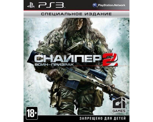 Игра PS3 (б/у): Снайпер Воин-Призрак 2 (Sniper: Ghost Warrior 2) Специальное Издание (Special Edition) Русская Версия  *diskont (б/у)