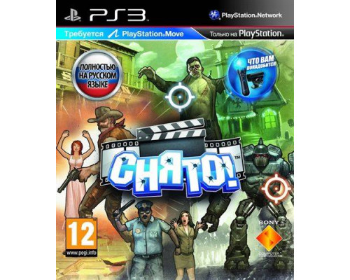 Игра PS3 (б/у): Снято! (The Shoot) ...