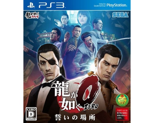 Игра PS3 (б/у): Yakuza: 0 (Zero)  *diskont (б/у)