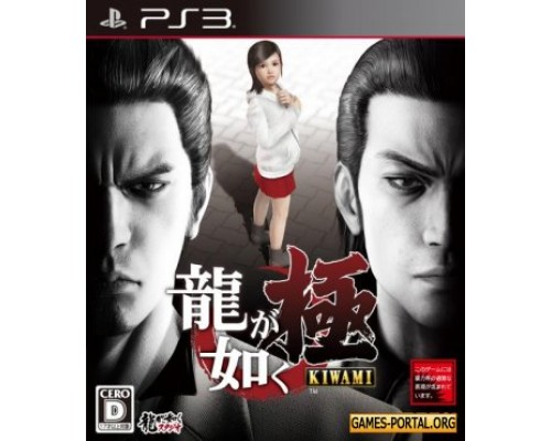 Игра PS3 (б/у): Yakuza: Extreme  *diskont (б/у)