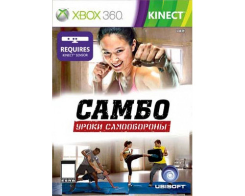 Игра Xbox 360 (б/у): Самбо: Уроки С...